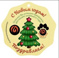 Бежимвздоровыйновыйгод Бежимвздоровыйновыйгод